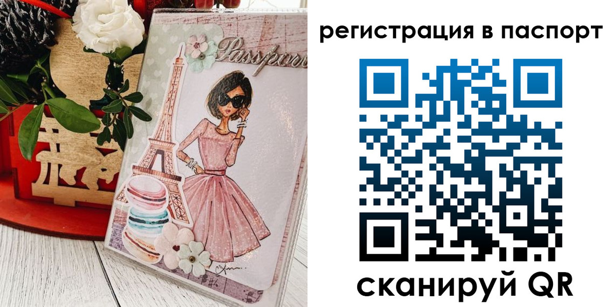 временная регистрация гарантия в Онеге