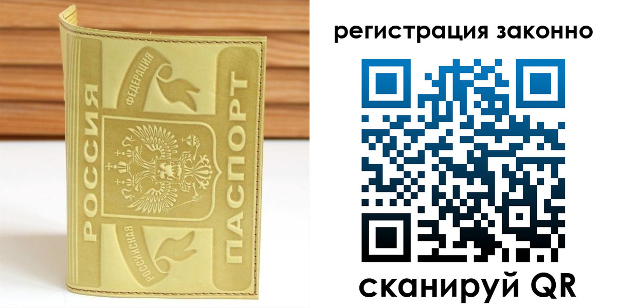 временная регистрация недорого в Онеге
