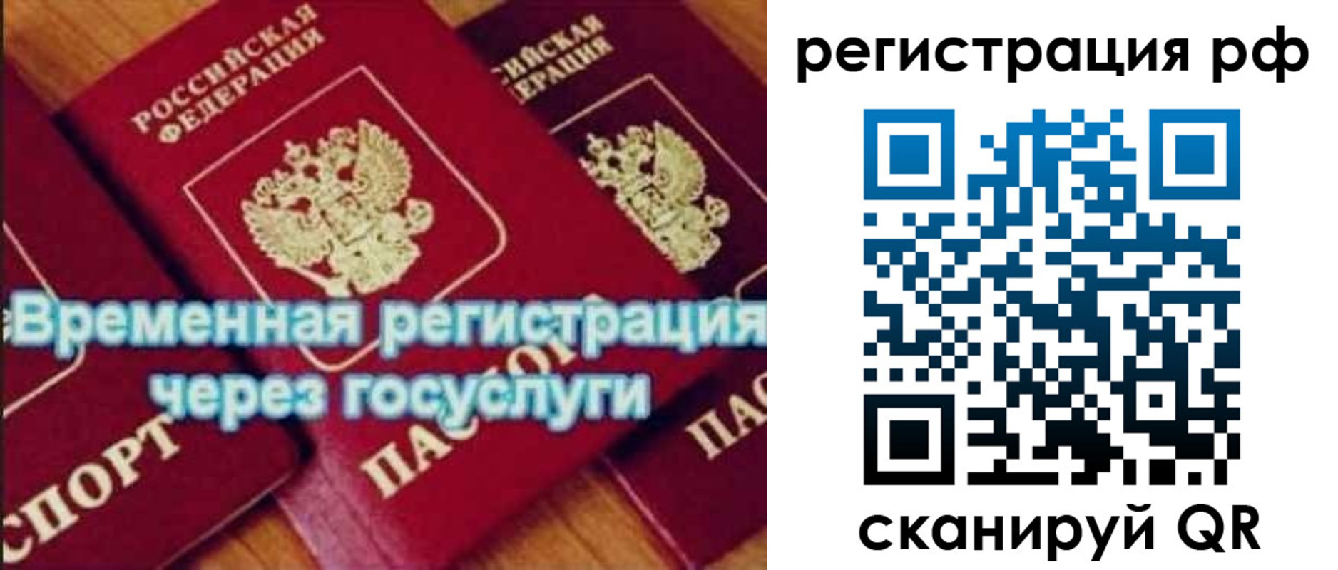 прописка иностранных граждан в Онеге