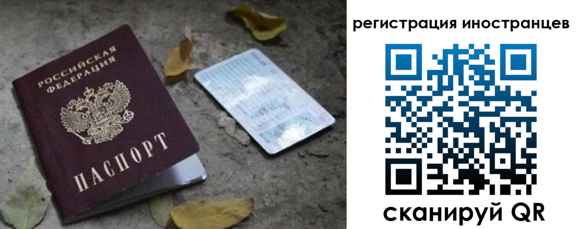 временная регистрация собственник в Онеге