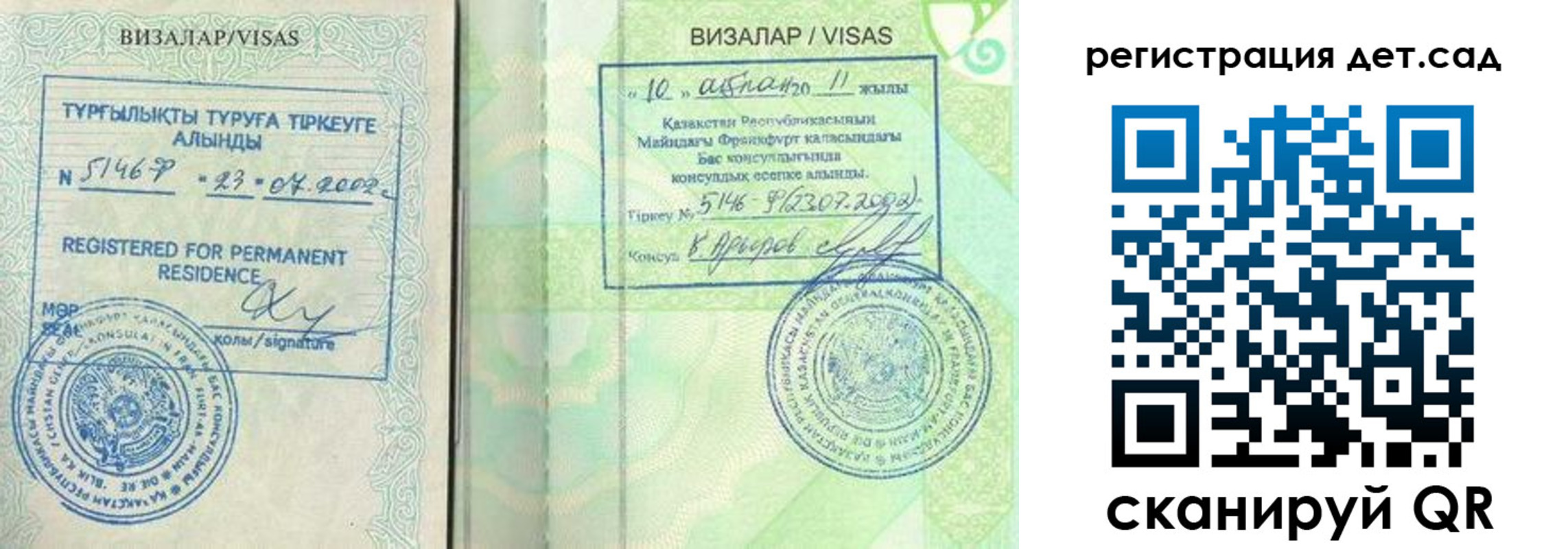 прописка ребенка в Онеге