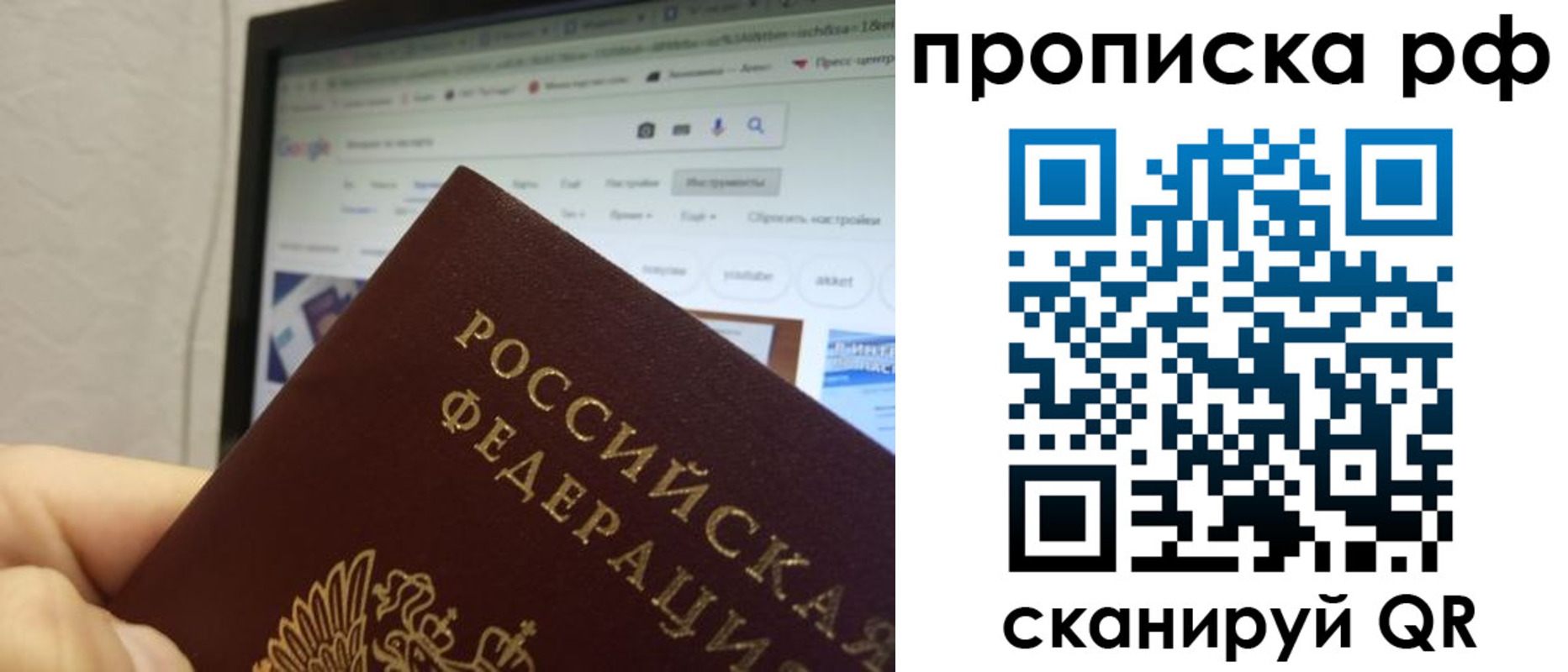 прописка паспорт в Онеге