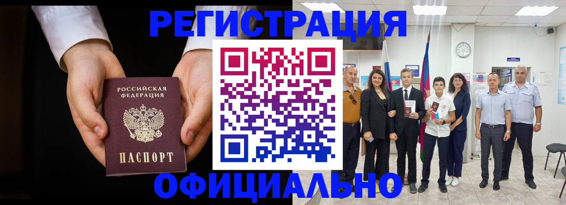 временная регистрация гарантия в Онеге