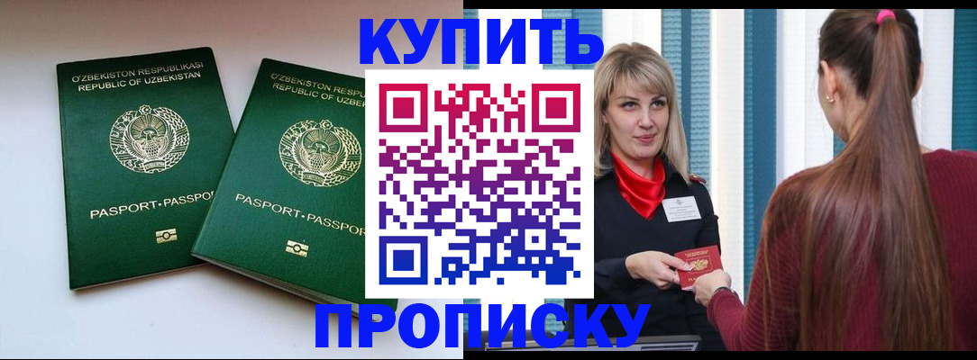 временная регистрация гарантия в Онеге