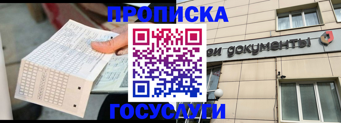 миграционный учет в Онеге