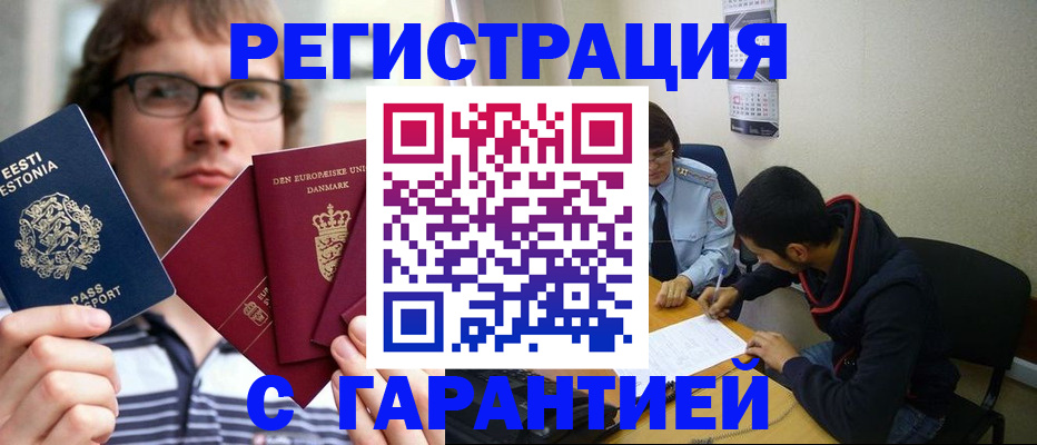 прописка 2025 в Онеге