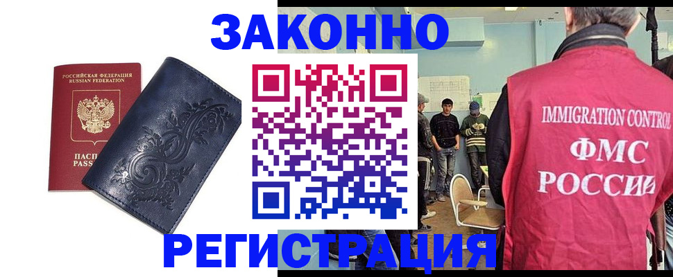 временная регистрация госуслуги в Онеге