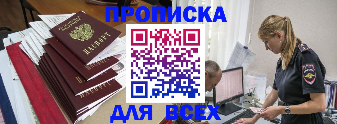 прописка поиск в Онеге